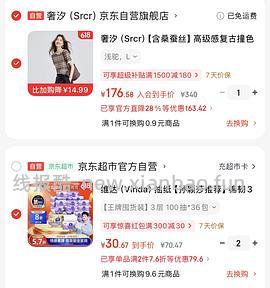 车回维达紫立体美8毛一包，不用套娃 - 线报酷