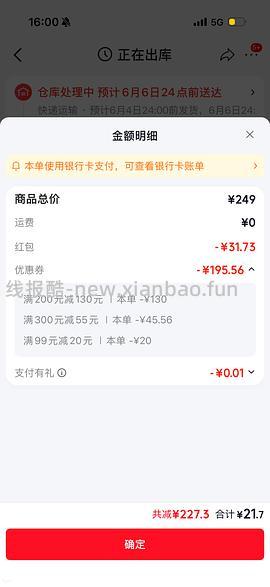 母婴泰兰尼斯鞋子99 - 线报酷