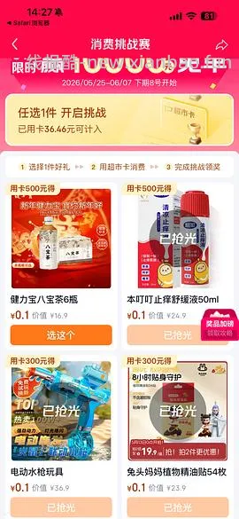 最近用过jd超市卡的姐妹记得去领达标礼物🎁 - 线报酷