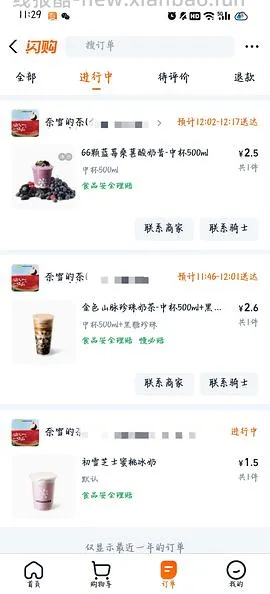 还没睡的姐妹可以便宜买奶茶 - 线报酷