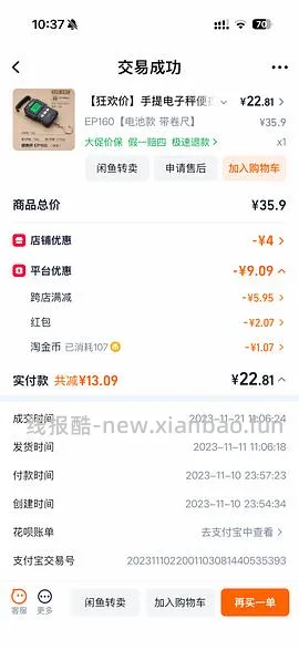 香山手提秤简单作业，好价16+ - 线报酷
