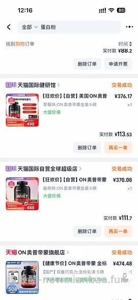 My protein熊猫蛋白粉5磅380左右 送100g肌酸 - 线报酷