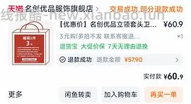 22买三件t恤（🚗走无货） - 线报酷
