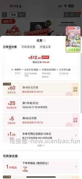欧恩焙兔肉5.67kg397另送40元e卡 - 线报酷