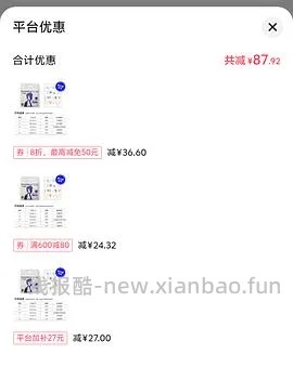 dy刷券 75r买242片M码尿垫 - 线报酷