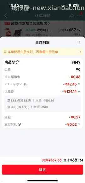 欧恩焙兔肉5.67kg397另送40元e卡 - 线报酷