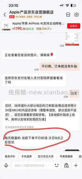 苹果 AirPods 4(支持主动降噪 892元  更新以旧换新更便宜了450左右个人觉得好豪车哈哈哈哈哈 - 线报酷