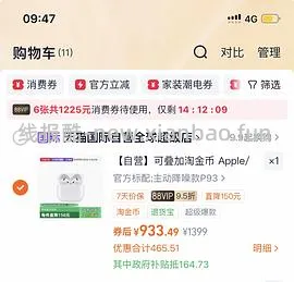 苹果 AirPods 4(支持主动降噪 892元  更新以旧换新更便宜了450左右个人觉得好豪车哈哈哈哈哈 - 线报酷