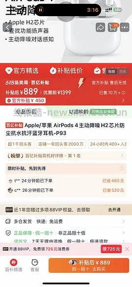 苹果 AirPods 4(支持主动降噪 892元  更新以旧换新更便宜了450左右个人觉得好豪车哈哈哈哈哈 - 线报酷