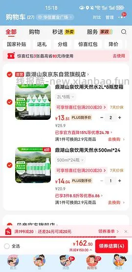 娃哈哈水7.1r12瓶，需拍4 - 线报酷