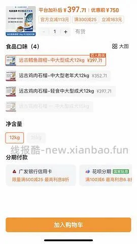 法米娜中大型犬远古石榴鸡肉15kg 335 - 线报酷