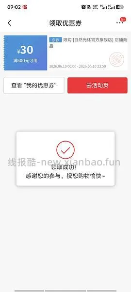 进口版好日期halo成猫鸡301r12磅，健美鸡290 - 线报酷