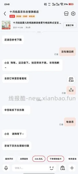 车走 没有种草补贴了 母婴 十月结晶防惊跳睡袋67r两个，之前买过包被的有复购补贴低至47r！ - 线报酷
