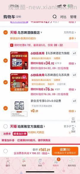 好价乌苏啤酒500*24+330*12  不到六十 - 线报酷