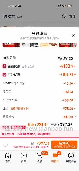 好价乌苏啤酒500*24+330*12  不到六十 - 线报酷