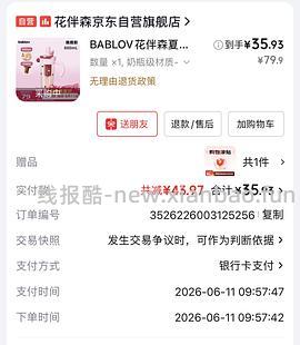 🚗走无货 3r买可爱巨无霸水杯 楼里反薅 - 线报酷