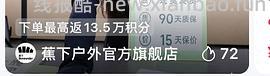 更新其他买法    有反馈  蕉下mini泡芙包12.02r 应该算好价 - 线报酷