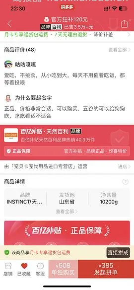 百利无谷鸡大袋289r - 线报酷