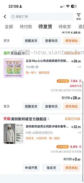 立白洗衣凝珠4.58/盒又来了，不凑单直接买 - 线报酷