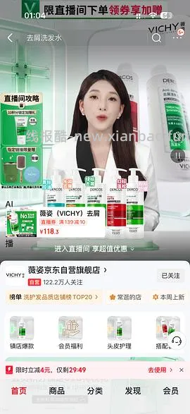评价返豆500 薇姿390ml好价 需个护复购补贴 - 线报酷