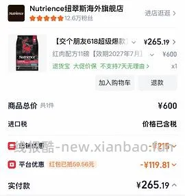 纽翠斯猫粮12磅256 - 线报酷