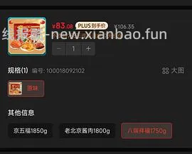 🈚货了。好吃😋好喝😋 - 线报酷
