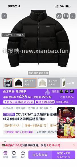 COVERNAT返季羽绒服270-330，长短款都有，码数颜色还算齐全(尾款凑单后也许更低) - 线报酷