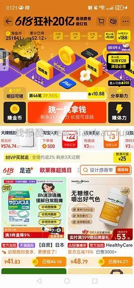 淘金币放水了，赶快去跳 - 线报酷