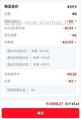 9r买50片蒸汽眼罩 楼内有2r作业 - 线报酷