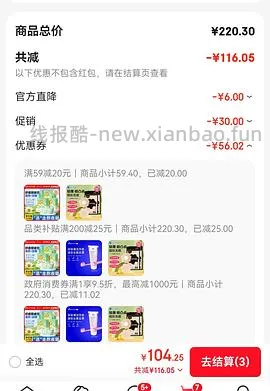 9r买50片蒸汽眼罩 楼内有2r作业 - 线报酷