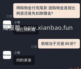 COVERNAT返季羽绒服270-330，长短款都有，码数颜色还算齐全(尾款凑单后也许更低) - 线报酷