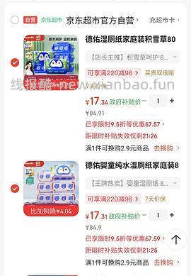 简单作业，无返卡，德祐湿厕纸2.6左右一包 - 线报酷