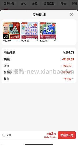 简单作业，无返卡，德祐湿厕纸2.6左右一包 - 线报酷