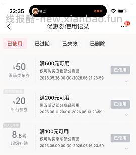 百利高蛋白281 - 线报酷