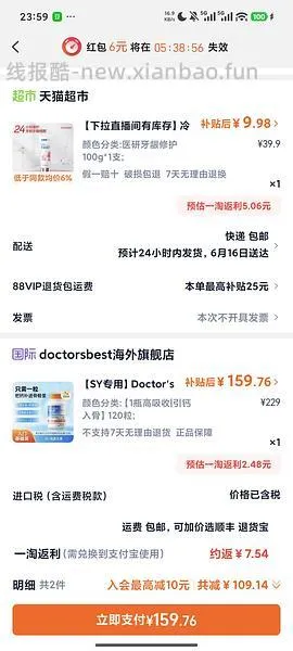 没睡的都来反薅牙膏🚗跑了 - 线报酷
