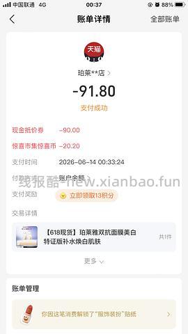 好价珀莱雅双抗面膜2.96r/片 zfb刷券 - 线报酷