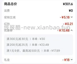迪卡农trek 100 96元 - 线报酷