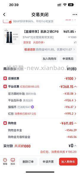更新更低价cpb隔离低于470到手3大2小3小洁面 - 线报酷