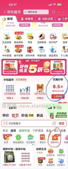倔强尾巴除臭喷雾补充液400ml/1.7r - 线报酷