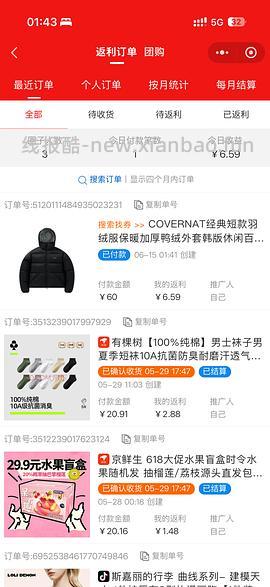COVERNAT返季羽绒服270-330，长短款都有，码数颜色还算齐全(尾款凑单后也许更低) - 线报酷