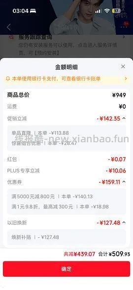 🚗跑了🥲终于蹲到智能门锁好价了！小米E30大屏猫眼516.75拿下（需plus - 线报酷