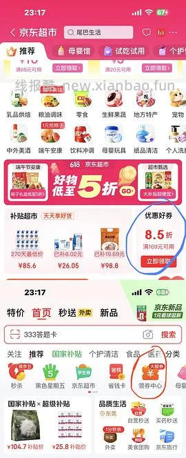 倔强尾巴除臭喷雾补充液400ml/1.7r - 线报酷