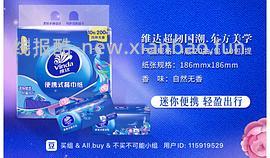 清风金装抽纸100抽，七毛多一包，直接买简单作业 - 线报酷