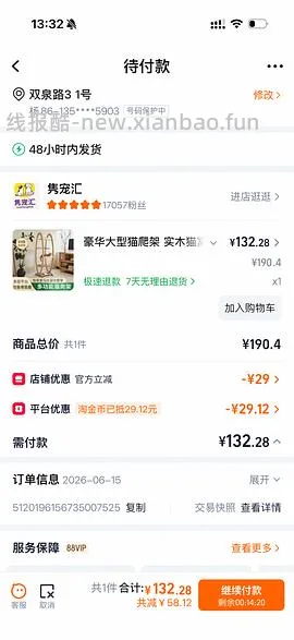 讨论/我必须分享一个超乎想象的猫爬架，进来猜多少钱 - 线报酷