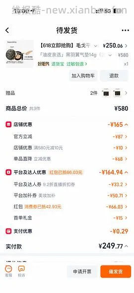毛戈平羽翼气垫一正一替，到手201 - 线报酷