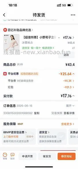 🚗走了 小野和子修身防晒衣9块 - 线报酷