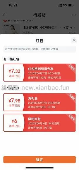 🚗走了 小野和子修身防晒衣9块 - 线报酷