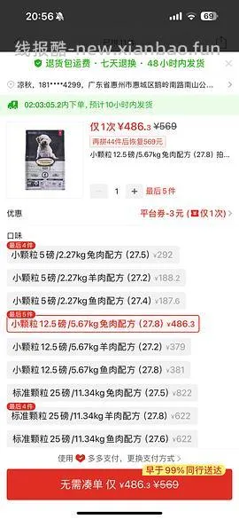 【车走】商家打电话说价格错了，说给我发100g的6公斤，我直接退货了，大家避雷吧。。简单作业，pxx直接买欧恩焙兔肉5.67kg331.88 - 线报酷