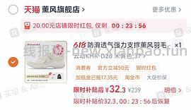熏风羽毛球鞋24 - 线报酷