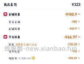 熏风羽毛球鞋24 - 线报酷